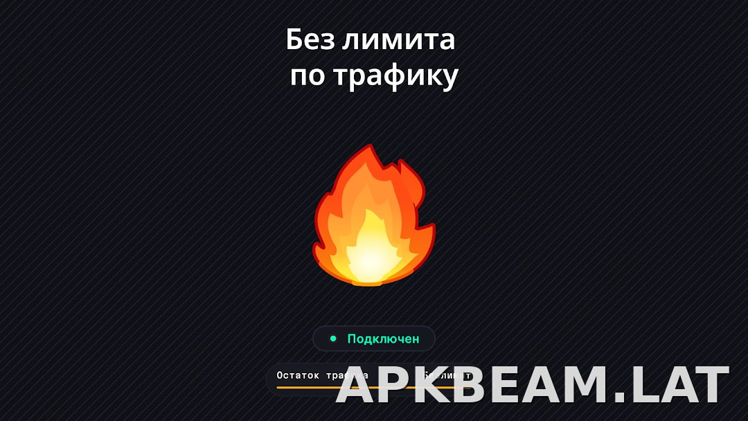 Огонь скриншот 6