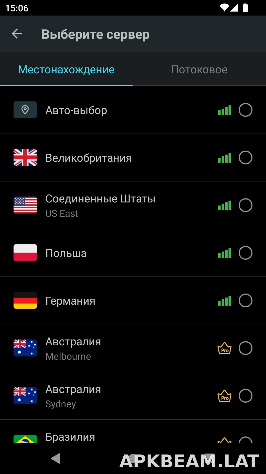 Secure скриншот 2