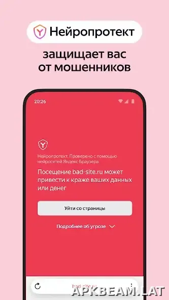 Яндекс.Браузер скриншот 4