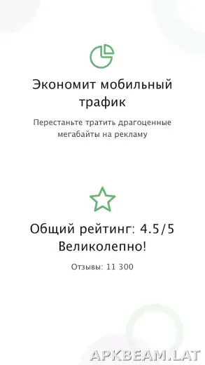 AdGuard Premium скриншот 1