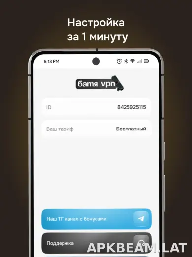 Батя скриншот 5