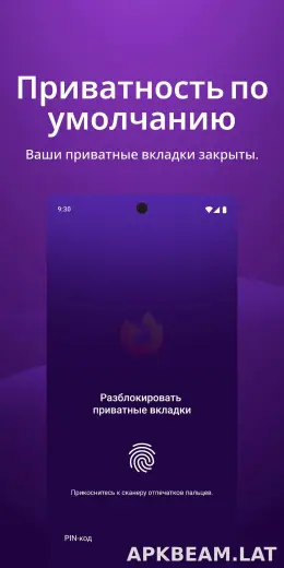 Браузер Firefox скриншот 3