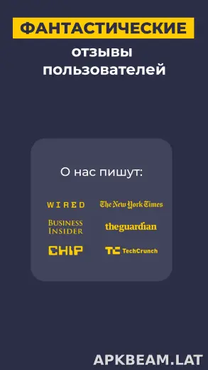 CyberGhost скриншот 6