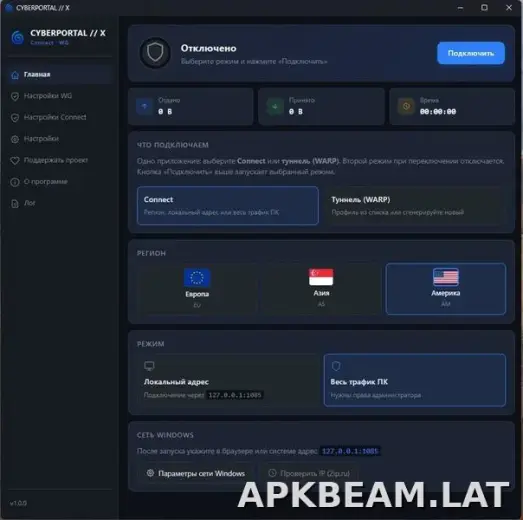 Cyberportal X скриншот 1