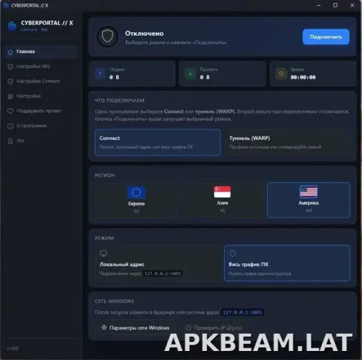 Cyberportal X скриншот 3