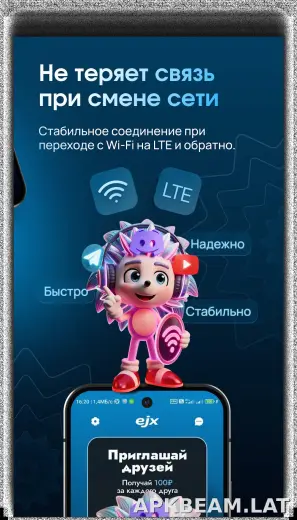 EJX скриншот 3