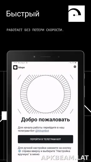 Hit скриншот 5