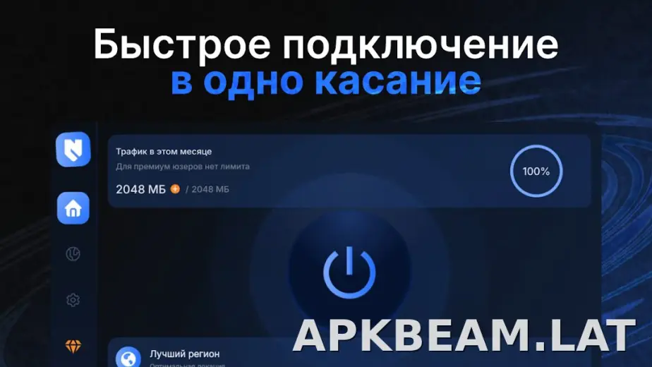 Nash скриншот 4