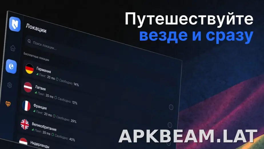Nash скриншот 5