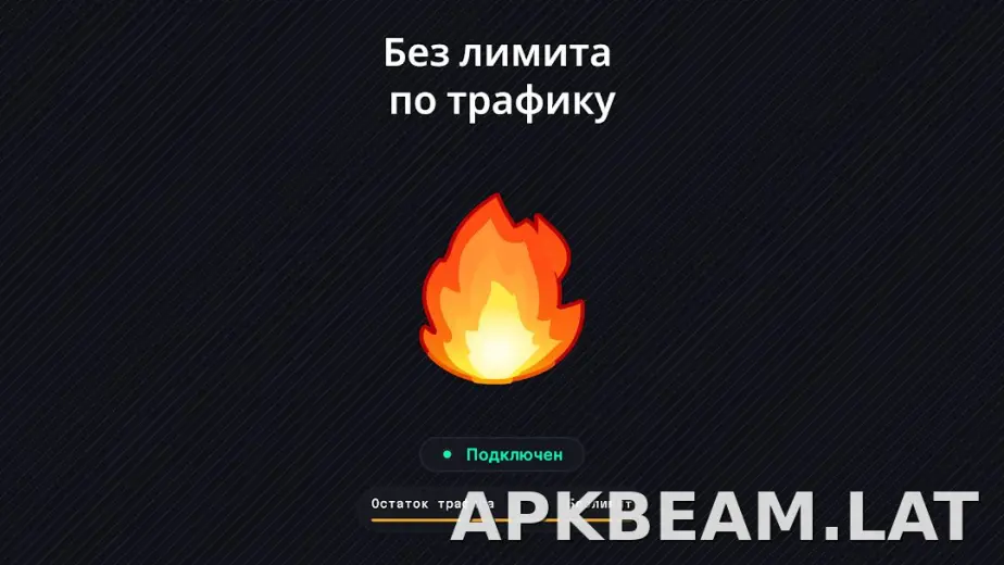Огонь скриншот 6