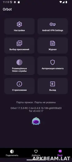 Orbot скриншот 4