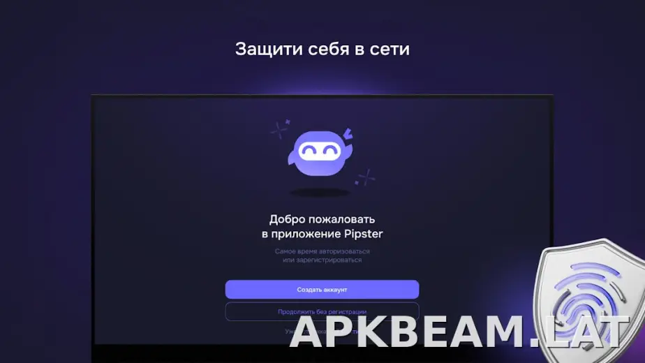 Pipster скриншот 4