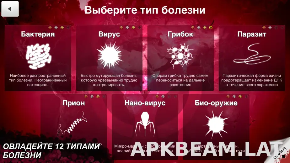 Plague Inc. скриншот 4
