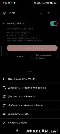 Portal WG скриншот 3