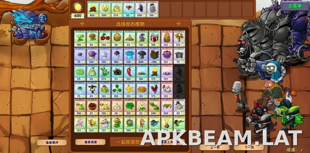 PVZ: Fusion скриншот 6