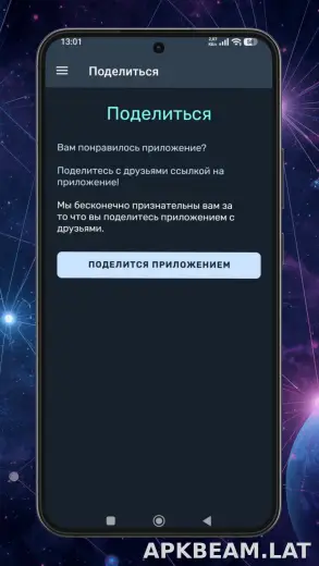Ren скриншот 5