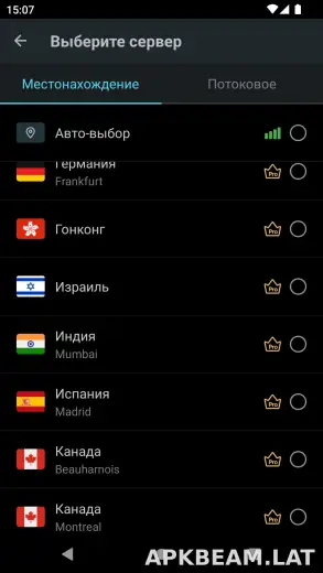 Secure скриншот 3