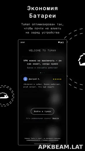 Tuman скриншот 3