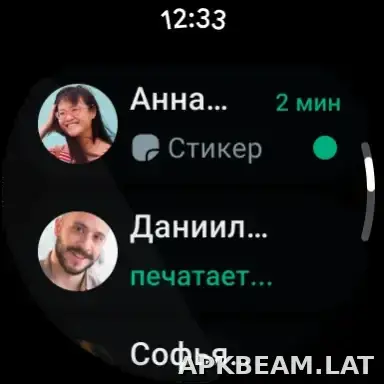 Ватсап скриншот 6