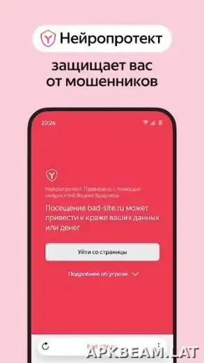 Яндекс.Браузер скриншот 4